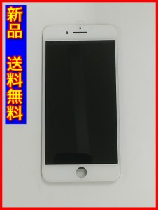 【新品 送料無料】iPhone 8 Plus フロントパネル リペア品 再生品 ホワイト