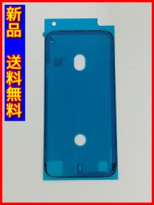 【新品 送料無料】iPhone 8 防水シール ブラック