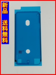 【新品 送料無料】iPhone 8 防水シール ホワイト×ブラック