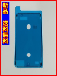 【新品 送料無料】iPhone 7 Plus 防水シール ブラック