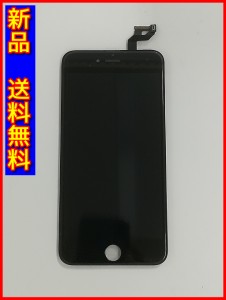 【新品 送料無料】iPhone 6s Plus コピーパネル ブラック