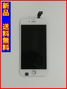 【新品 送料無料】iPhone 6 フロントパネル リペア品 再生品 ホワイト