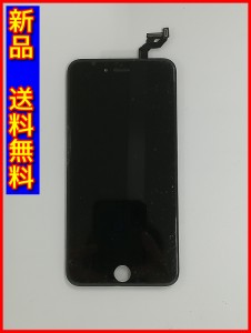 【新品 送料無料】iPhone 6s Plus タッチパネル リペア品 再生品 ブラック