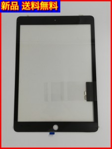 【新品 送料無料】iPad 7 (2019) / 8 (2020) デジタイザー (ホームボタンシール、ホルダー、ワッシャー付き) ブラック