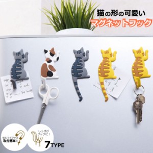 マグネット フック かわいい 磁石 猫 デザイン 猫グッズ 雑貨 磁石 フック キーフック ツールフック 冷蔵庫 キッチン オフィス 便利 超強