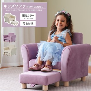 素敵なデザイン ソファー 子供 1人掛け ソファー 脚立付き 木脚 ローソファ ミニソファー ローチェア コンパクト コンパクト 個人 椅子 