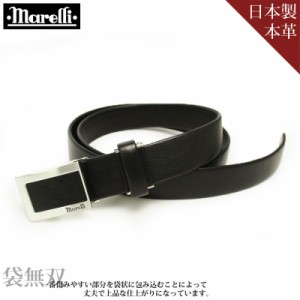 marelli マレリー 日本製 袋無双 牛革ベルト フィットバックルタイプ 30mm ＭＢC0215 メンズ カジュアル 本革 シニアベルト ギフト