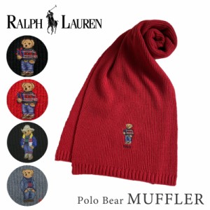 ポロ ラルフローレン ポロベア マフラー PC1034 PC1040 PC1143 デニム ウエスタン ホリデイ POLO RALPH LAUREN ラルフ ベア プレゼント