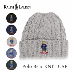 ポロ ラルフローレン ポロベア ニットキャップ ニット帽 PC1035 POLO RALPH LAUREN ラルフ ベア 帽子 ビーニー ワッチ ギフト プレゼント