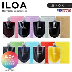 カラーシャンプー  ムラサキ シルバー アッシュ ピンク ムラシャン ブラック イロア ILOA 185ml 紫シャンプー ブロンドヘア