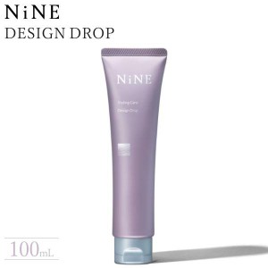 hoyu ホーユー NiNE ナイン デザインドロップ 80g DESIGN DROP スタイリングクリーム 簡単 サロン専売 おすすめ プロ さらさら 使いやす