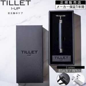 【メーカー認定公式販売店／保証1年】  TILLET I-UP ティレット イオン導入器 EMS バイブレーション 小顔 目元美顔器 頭皮用 日本製 美顔