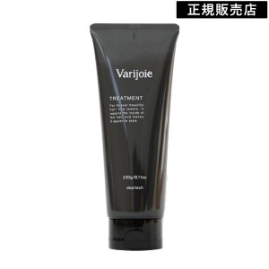 トリートメント ヴァリジョア Varijoie ディアテック DEARTECH 230g