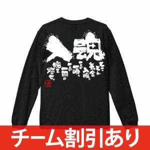 名入れ無料 バドミントン 長袖 長袖tシャツ 練習着 ロンティー ロングtシャツ ロンt ジュニア キッズ 子供 チームtシャツ メンズ レディ