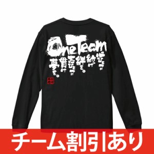 名入れ無料 バドミントン 長袖 長袖tシャツ 練習着 ロンティー ロングtシャツ ロンt ジュニア キッズ 子供 チームtシャツ メンズ レディ