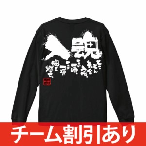 名入れ無料 野球 長袖 長袖tシャツ 練習着 ロンティー ロングtシャツ ロンt ジュニア キッズ 子供 チームtシャツ メンズ レディース 男子