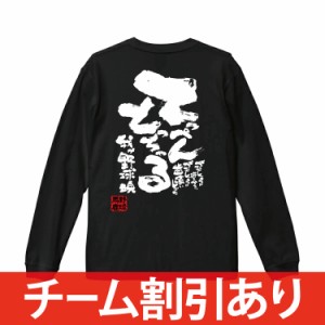 名入れ無料 野球 長袖 長袖tシャツ 練習着 ロンティー ロングtシャツ ロンt ジュニア キッズ 子供 チームtシャツ メンズ レディース 男子