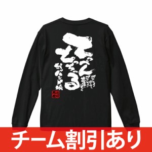 名入れ無料 ハンドボール 長袖 長袖tシャツ 練習着 ロンティー ロングtシャツ ロンt ジュニア キッズ 子供 チームtシャツ メンズ レディ