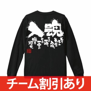 名入れ無料 空手 長袖 長袖tシャツ 練習着 ロンティー ロングtシャツ ロンt ジュニア キッズ 子供 チームtシャツ メンズ レディース 男子