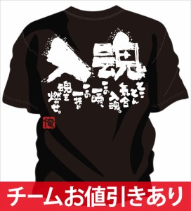 名入れ無料 柔道Tシャツ 柔道練習着 柔道 Tシャツ 柔道 練習着 チーム 部活 応援 ユニフォーム ジュニア 子供 女子 半袖 レディース キッ