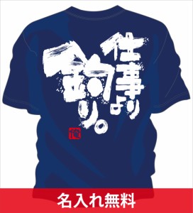 名入れ無料 釣りTシャツ フィッシングTシャツ 釣り Tシャツ フィッシング Tシャツ バックプリント おもしろ メンズ 面白い 半袖 おもしろ