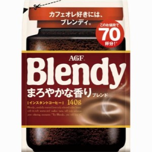 味の素ＡＧＦ ＃ブレンディ　まろやかな香り　袋　インスタントコーヒー　１４０ｇ 69389