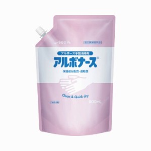 アルボース アルボナース　詰替用　９００ｍｌ SW-986-204-9