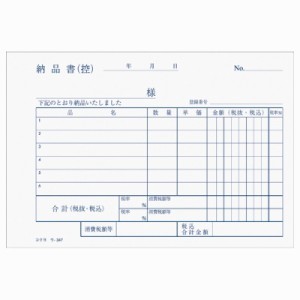 請求書の通販｜au PAY マーケット｜16ページ目