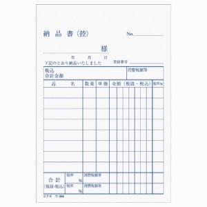 請求書の通販｜au PAY マーケット｜16ページ目