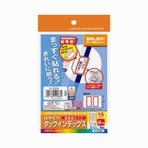 コクヨ インクジェット用インデックス紙ラベル　ハガキサイズ１０枚入　１６面カット　赤枠 KJ-6065R