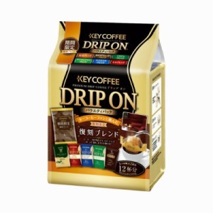 キーコーヒー ＃ドリップオン　バラエティパック　１２袋 306700