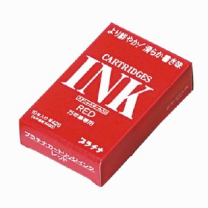 プラチナ万年筆 カートリッジインク　レッド　染料インク　インク色：レッド SPSQ-400#2