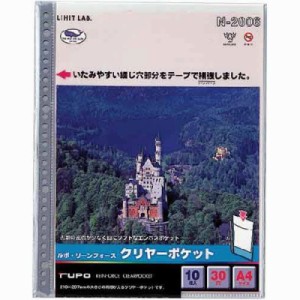 リヒトラブ クリヤーブックルポ用替紙　Ａ４縦　３０穴　グレー N2006ｸﾞ