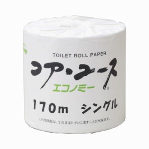 春日製紙工業 トイレットペーパー　個包装コア・ユース　１０８ｍｍ×１７０ｍ　シングル４８ロール KOHO-170