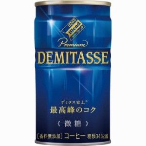 ダイドードリンコ ＃デミタスコーヒー　微糖　１５０ｇ×３０缶 2660