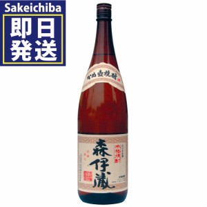 【アウトレット品】いも焼酎 森伊蔵 1800ml 芋焼酎 25度【森伊蔵酒造】【鹿児島】