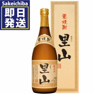 肥後の里山720(栗焼酎）