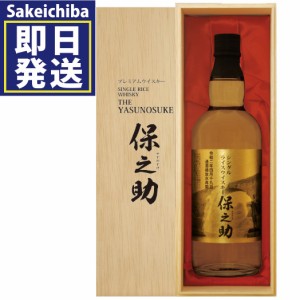 シングルライスウイスキー 保之助 720ml 山都酒造