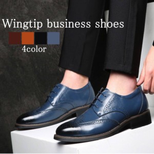 ビジネスシューズ メンズ ウィングチップビジネスシューズ ストレートチップ ウォーキング 人気 靴 おすすめ 安い レザー ショートブーツ
