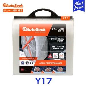 オートソック 布製 タイヤチェーン 【Y17】 軽自動車 155/70R15,155/80R13,155/80R14,155R13,155R14,165/65R15,165/70R14,165/80R13,165R