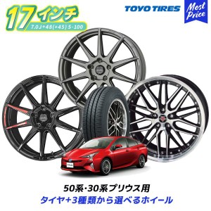 50系 30系 プリウス タイヤホイールセット AME シュタイナー サーキュラー 17インチ 7.0J +48 +45 5-100 トーヨー ナノエナジー3プラス 2