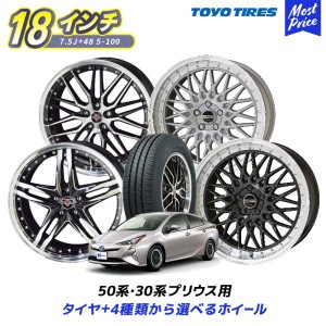 50系 30系 プリウス タイヤホイールセット 215/40R18  18インチ 7.5J +48 5-100 トーヨー ナノエナジー3プラス シュタイナー STEINER タ