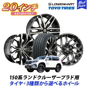 お得HOTプラド ハイラックスサーフ レアマイスター モウスト 17インチ ダンロップ PT3 265/65R17 7.5-17+25 6H 139.7 4本セット 002 6 ラジアルタイヤ