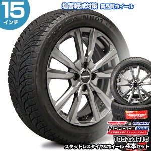 185/60R15 15インチ SHIBATIRE シバタイヤ レイダン ノルディカ NR01 スタッドレスタイヤ&ホイール 4本セット | シエンタ