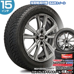 195/65R15 15インチ SHIBATIRE シバタイヤ レイダン ノルディカ NR01 スタッドレスタイヤ&ホイール 4本セット | カローラ プリウス イン