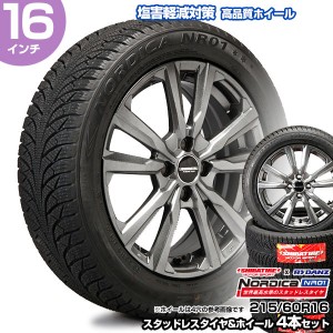 215/60R16 16インチ SHIBATIRE シバタイヤ レイダン ノルディカ NR01 スタッドレスタイヤ&ホイール 4本セット | ヴェゼル オデッセイ