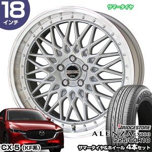 CX-5 KF系 18インチ 225/60R18 ブリヂストン アレンザ LX100 サマータイヤホイール 4本セット シュタイナー FTX 18インチ 7.5J 48 5H114.