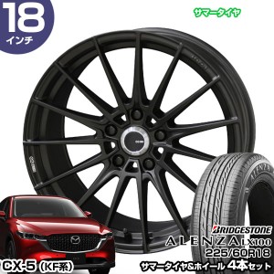 CX-5 KF系 18インチ 225/60R18 ブリヂストン アレンザ LX100 サマータイヤホイール 4本セット ENKEI TUNING FC01 18インチ 8.0J 45 5H114