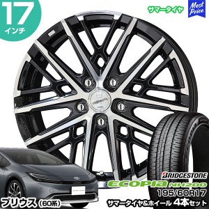 プリウス 60系 17インチ 195/60R17 ブリヂストン エコピア NH200 サマータイヤホイール 4本セット スマック グレイヴ 17インチ 7.0J 38 5