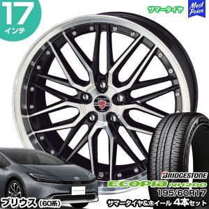 プリウス 60系 17インチ 195/60R17 ブリヂストン エコピア NH200 サマータイヤホイール 4本セット シュタイナー LMX 17インチ 7.0J 38 5H